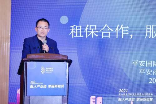 平安租赁副总经理魏林丰出席颁奖仪式并对天津市东疆