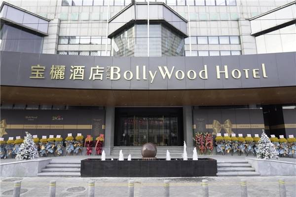 宏昆酒店集团旗下北京宝欐酒店国贸skp正式开业