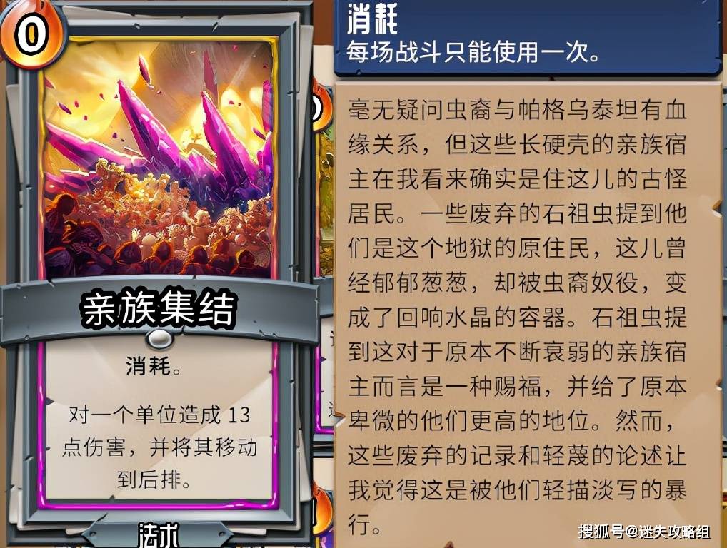 怪物火车背景故事之虫裔篇