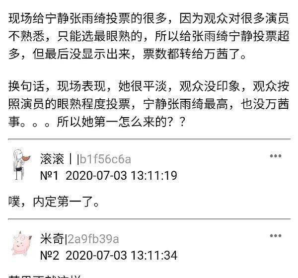 节目组|《乘风破浪》二公组队“宫心计”，蓝盈莹被全网狙，节目组更气人