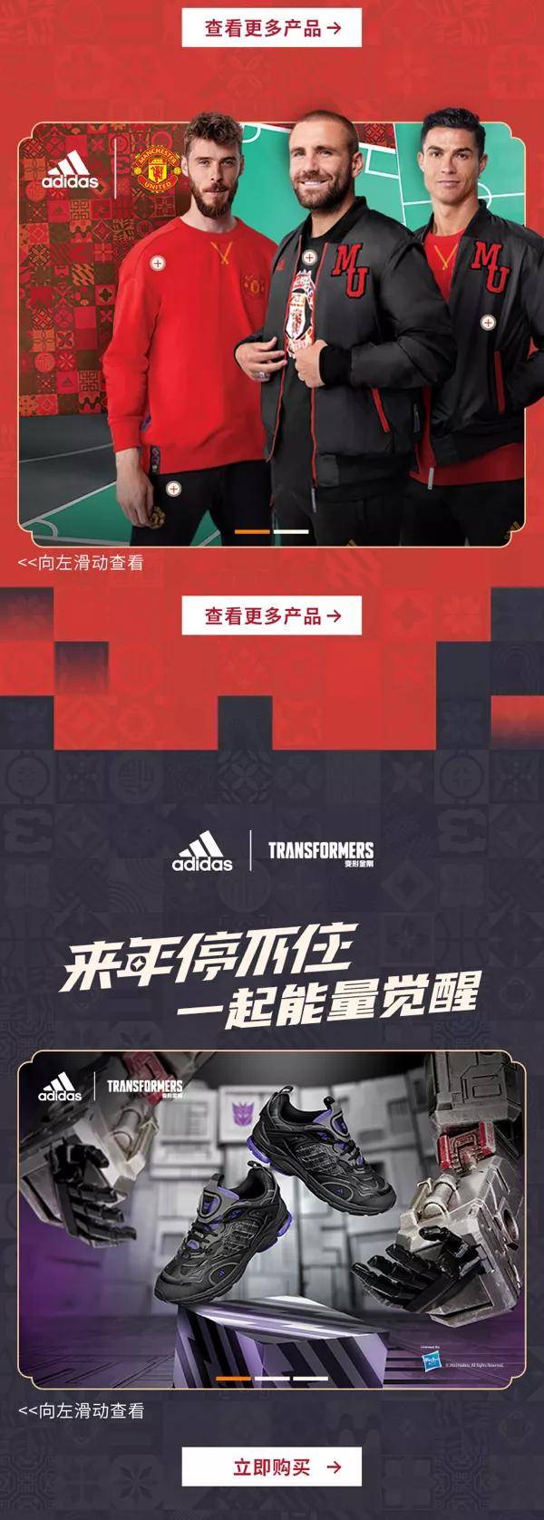 短片串联年轻潮生活，引爆运动「来年停不住」，adidas玩转全链路数字营销