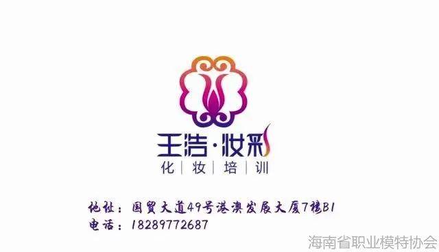 女士 2021“枷椗山”杯自贸港首席模特大赛海南省职业模特协会、海南省旗袍协会年会