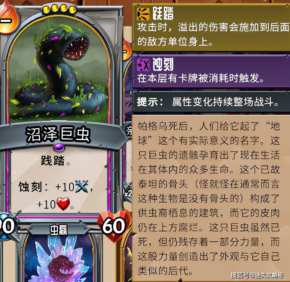 怪物火车背景故事之虫裔篇