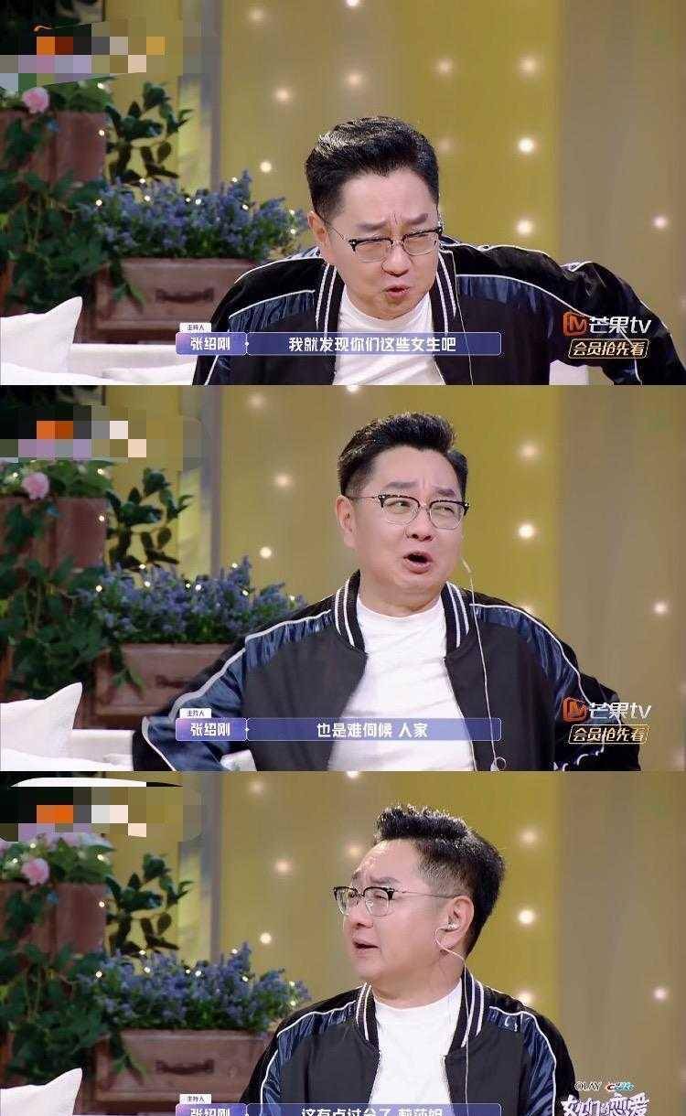 张绍|《女儿们的恋爱3》开播，金晨随性太好笑，张绍刚发言引众怒