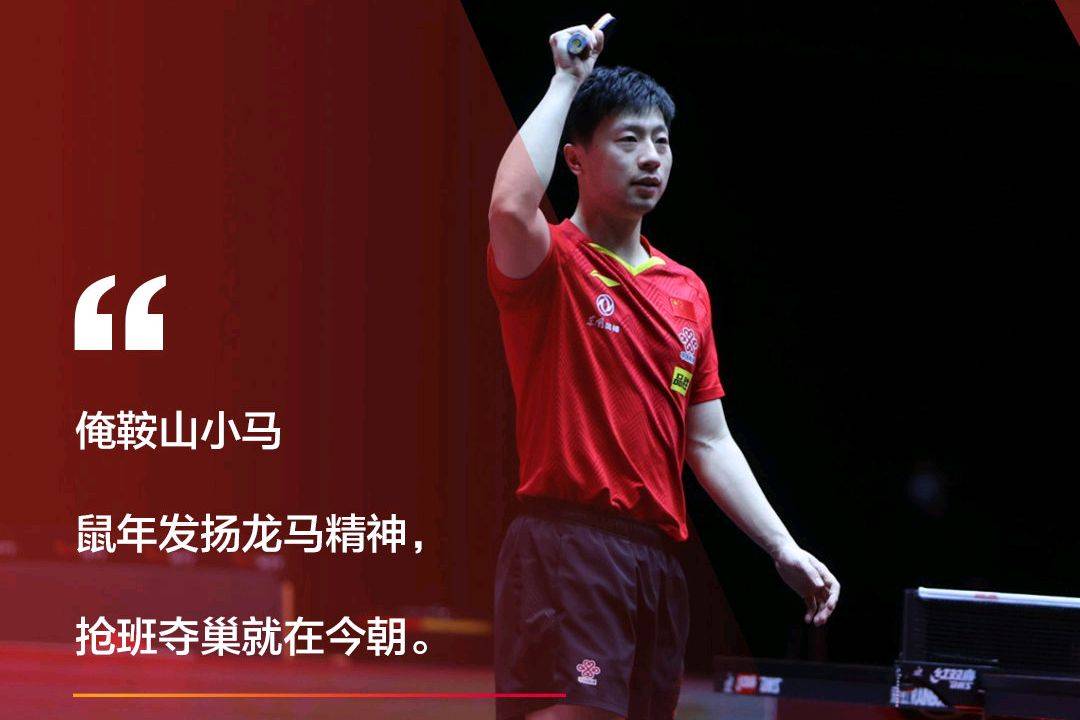 原创刚刚还战胜了陈梦削球手马特宣布退役曾经还击败过樊振东