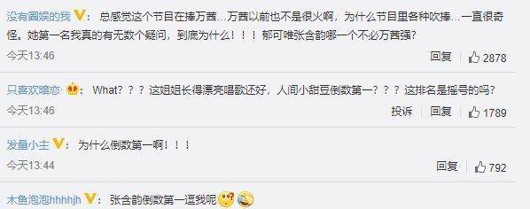 节目组|《乘风破浪》二公组队“宫心计”，蓝盈莹被全网狙，节目组更气人