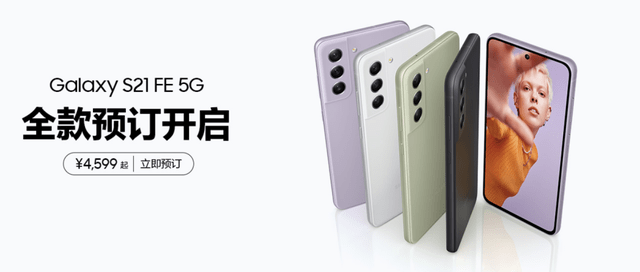 后置摄像头|用缤纷色彩演绎移动科技，三星Galaxy S21 FE 5G，塑造个性精彩