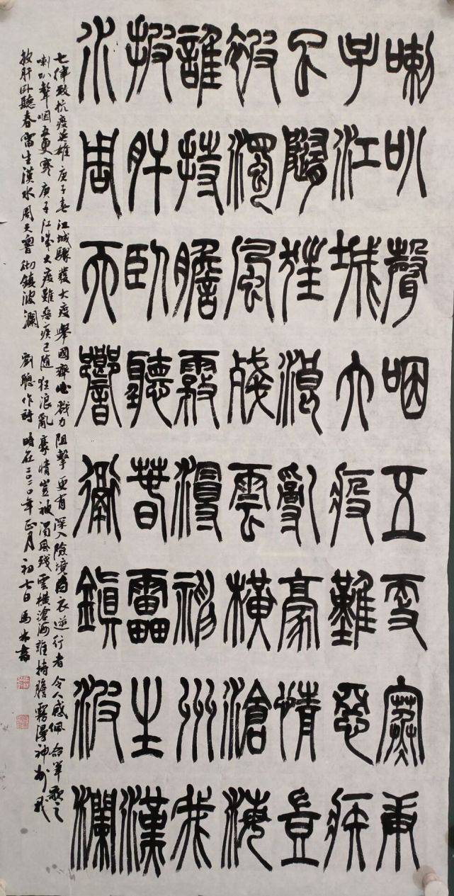 67知名书法家马林艺术作品欣赏_南阳_书画_获奖