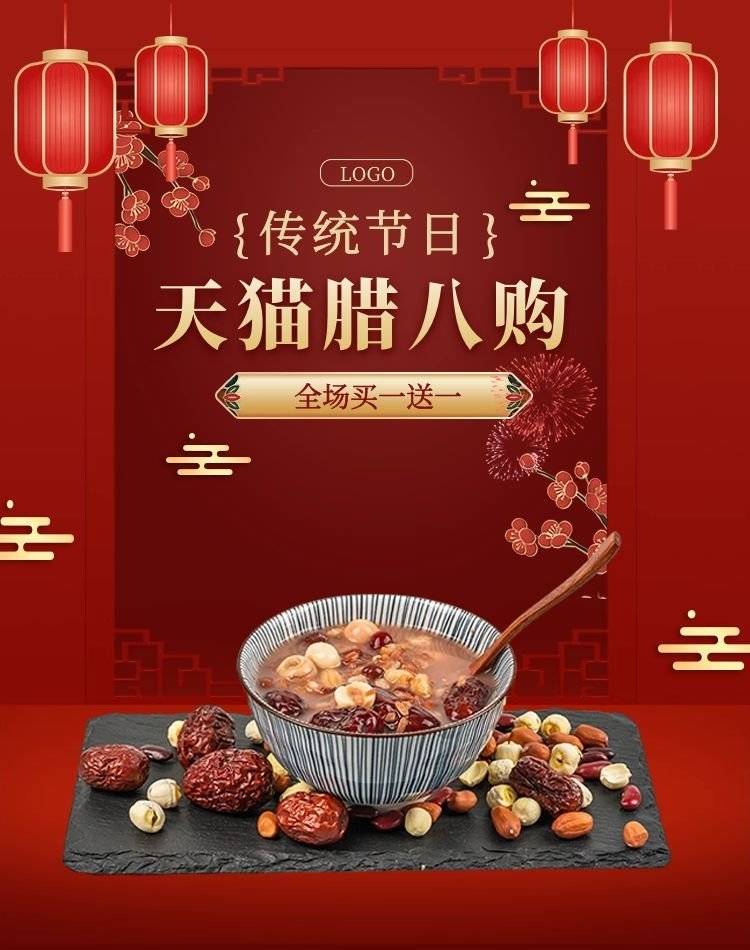 咸味腊八节海报灵感来了，愿事事“粥”全！