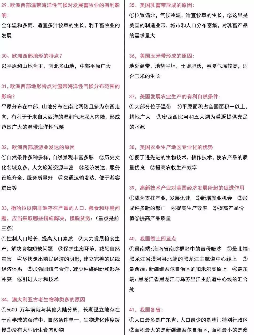 有什么方法可以快速背简答题 251d172e24d34ab899d33c3722f29736.jpeg