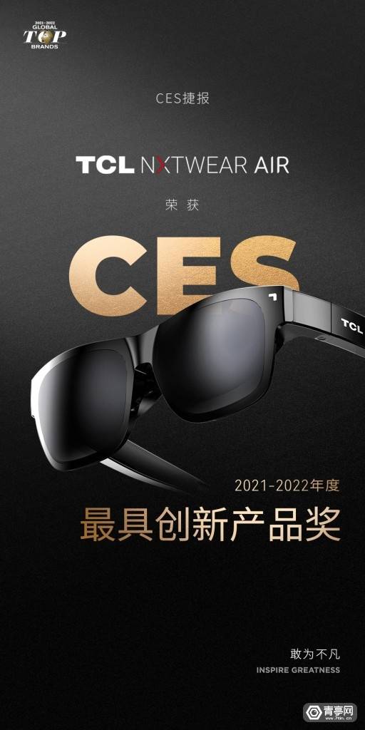 方面|TCL连发两款智能眼镜新品：BB方案仅75g，目前业内最轻