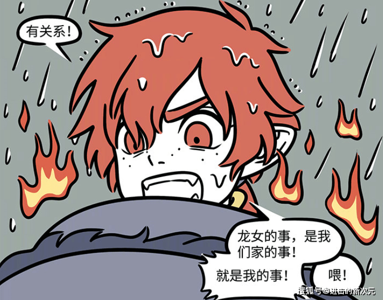 内心|非人哉东海龙王想缓和父女情，红孩儿男友力爆棚，间接向龙女告白