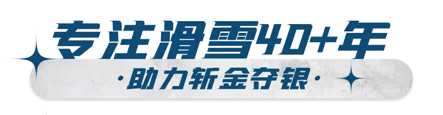 孔凡钰2022冬奥会高燃buff预警，来和FILA共赴冰雪之约