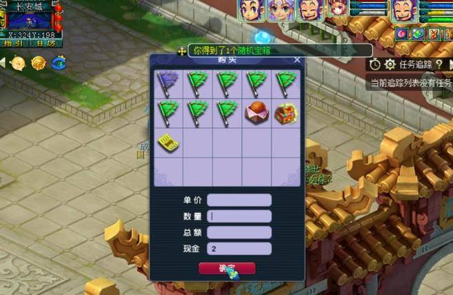 梦幻西游：玩家连续开10个随机宝箱！结果却让人大失所望