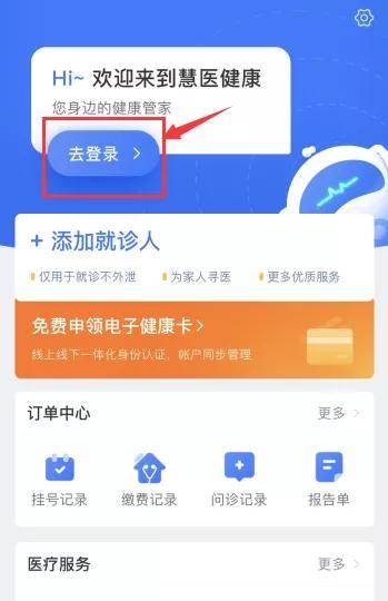 手机上怎么看电子检查报告 ba6f74f02143481587033280e3ca0394.jpeg