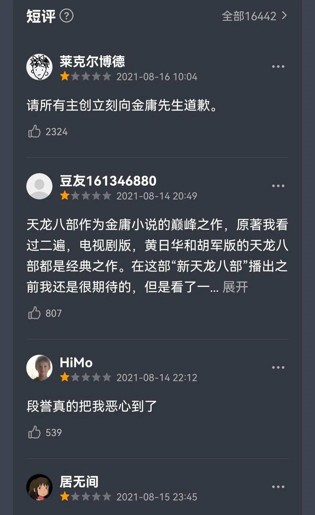 观点评论|2021年哪十部烂剧，让你痛心疾首，悔不当初看了剧，它一定有名字