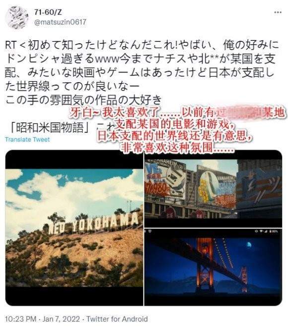 逆天中国人做的日本殖民美国的游戏昭和美国物语即将上线