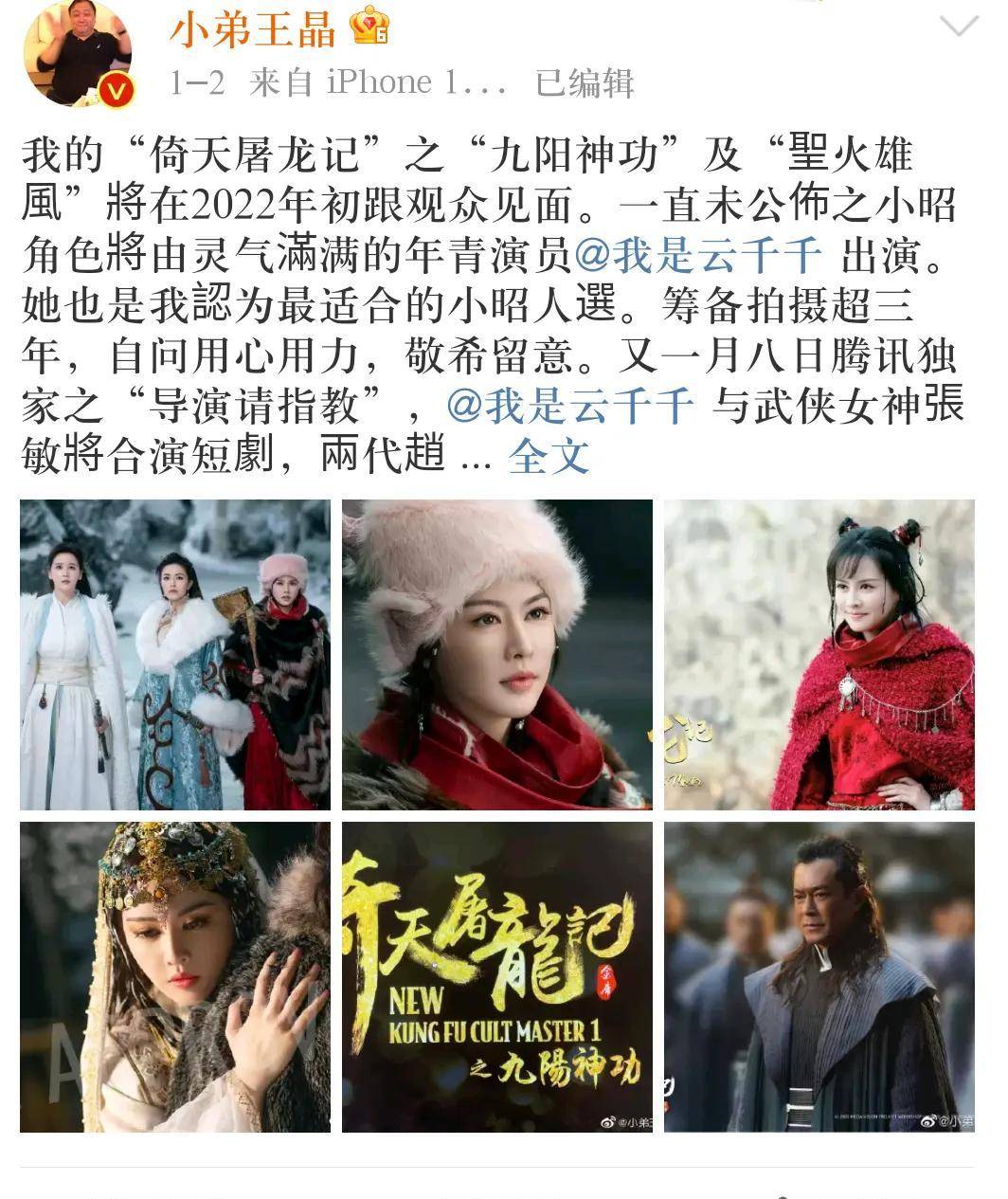 林峯|倚天屠龙记续集来了，古天乐加盟，林峯出演张无忌