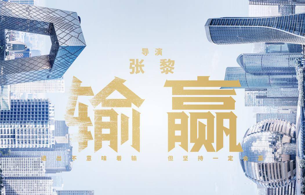 因为|连追27集！陈坤主演的这部剧，才是真正的职场剧