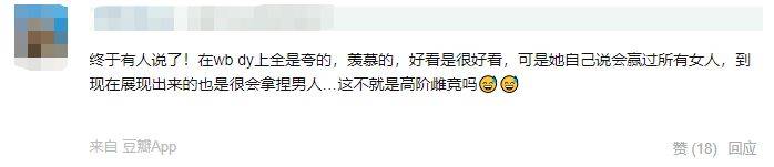 手术台爆红又被骂的宋智雅，到底得罪了谁？