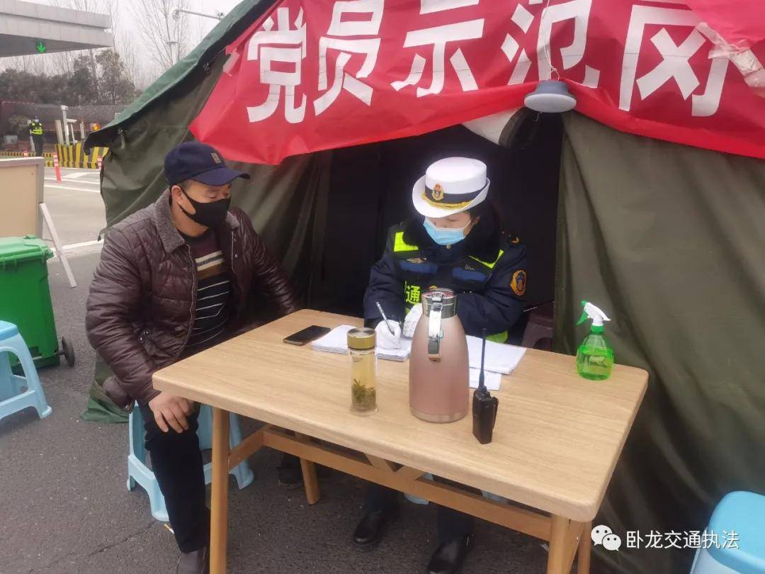 卧龙执法大队疫情防控我们一直在岗