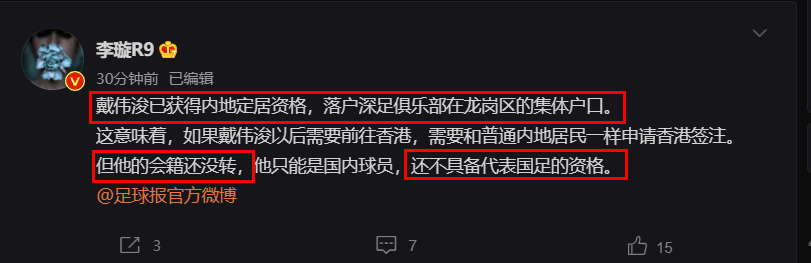 中场|中超最强U23诞生！戴伟浚正式落户深圳，代表国足出场指日可待