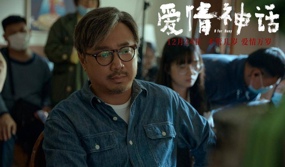 角色|《爱情神话》公映，徐峥监制，马伊琍、吴越、倪虹洁演绎友情爱情