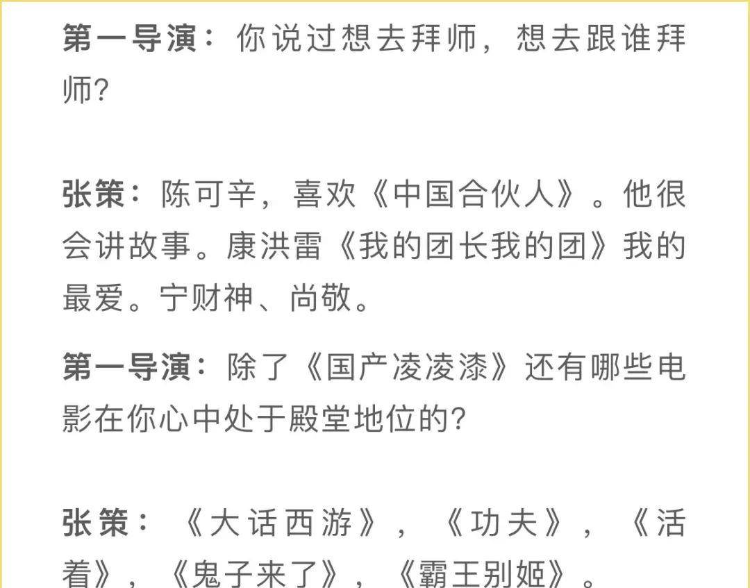 贾樟柯|贾樟柯和小策的这场对话，隐含着几个重大趋势