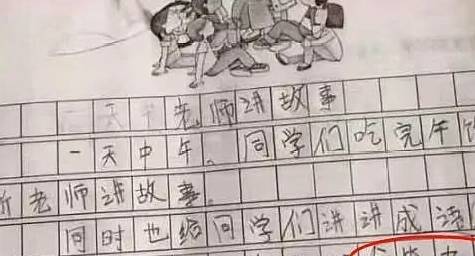 什么什么如此成语大全_成语图片大全(3)