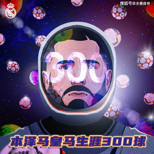 瓦伦西亚|4-1！本泽马梅开二度，迎300球里程碑！皇马大胜扩大领先优势！