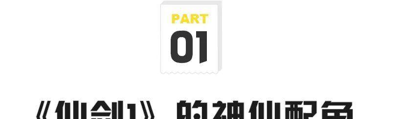 仙剑|连夜冲上9.1，《仙剑1》又把网友逼疯了