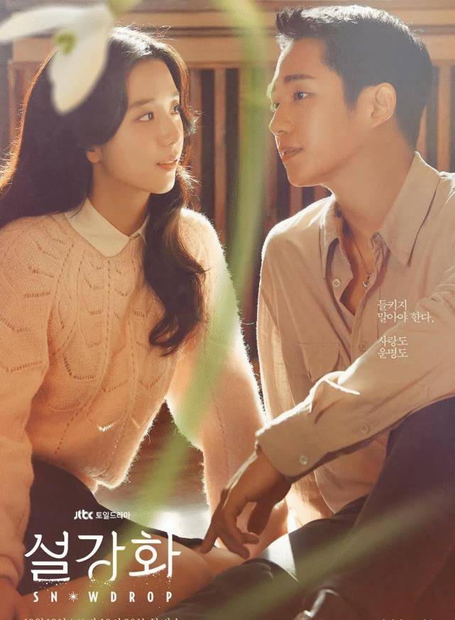 剧情|1月正在热播8部韩剧：《花开时想月》被吐槽老套，宋慧乔新剧将完结