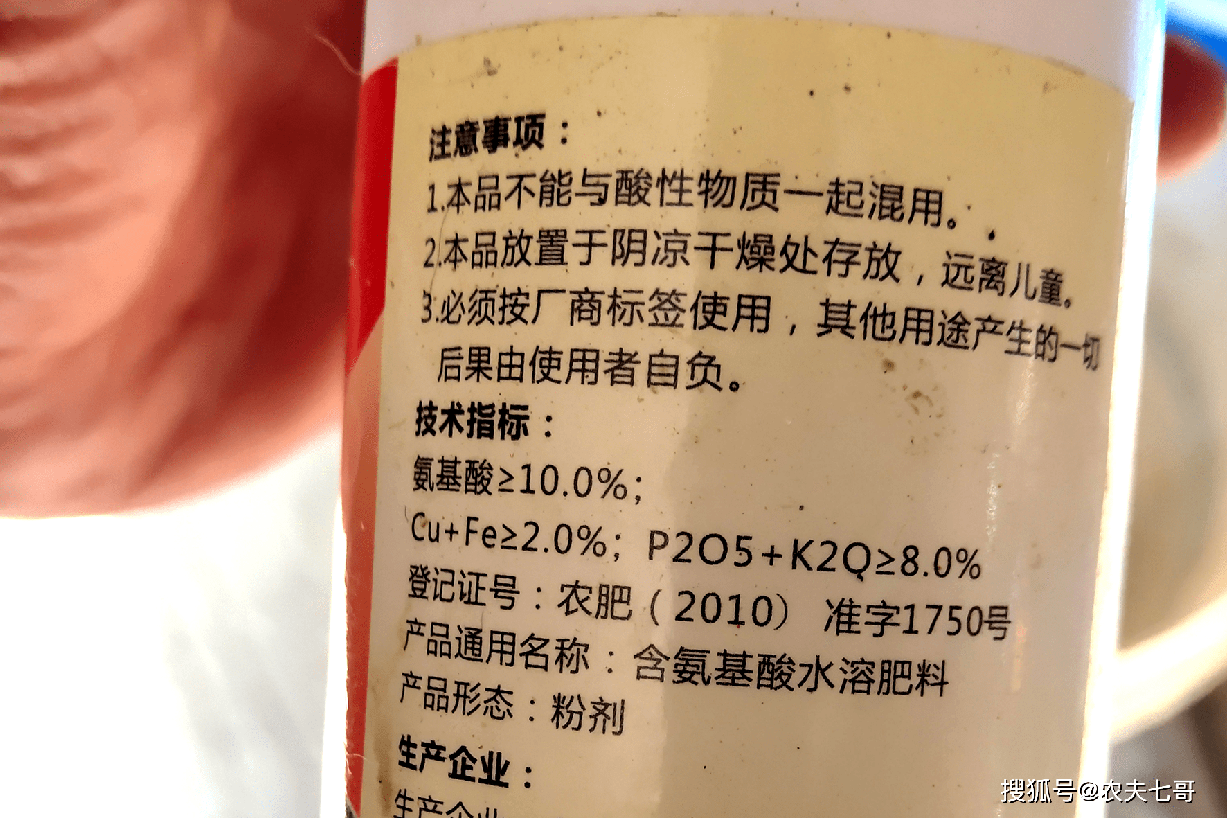 氨基酸是啥东西 76aab37a562c4b51b10d794d2c9bfc9a.png