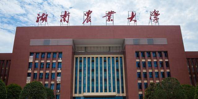 湖南农大是省属一本，也是“双非”高校，何德何能跃居省前五强？