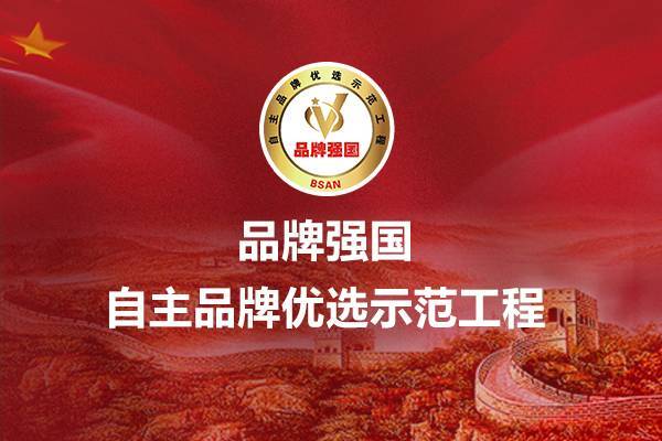 “恩祺农业”入选品牌强国示范工程成员单位 