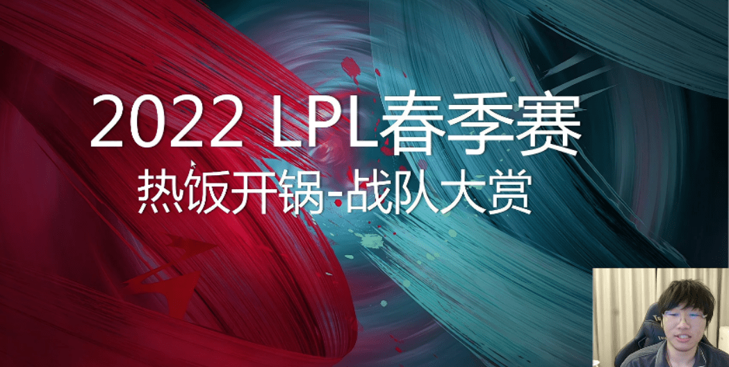 原创Ning王对LPL赛区战队进行评级，S+仅一支，JDG和WE都是B+