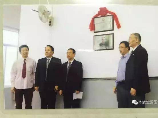 国医华武堂专家陈荣钟教授——华健百科