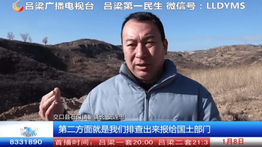 交口县严查严打私挖盗采和破坏生态非法行为