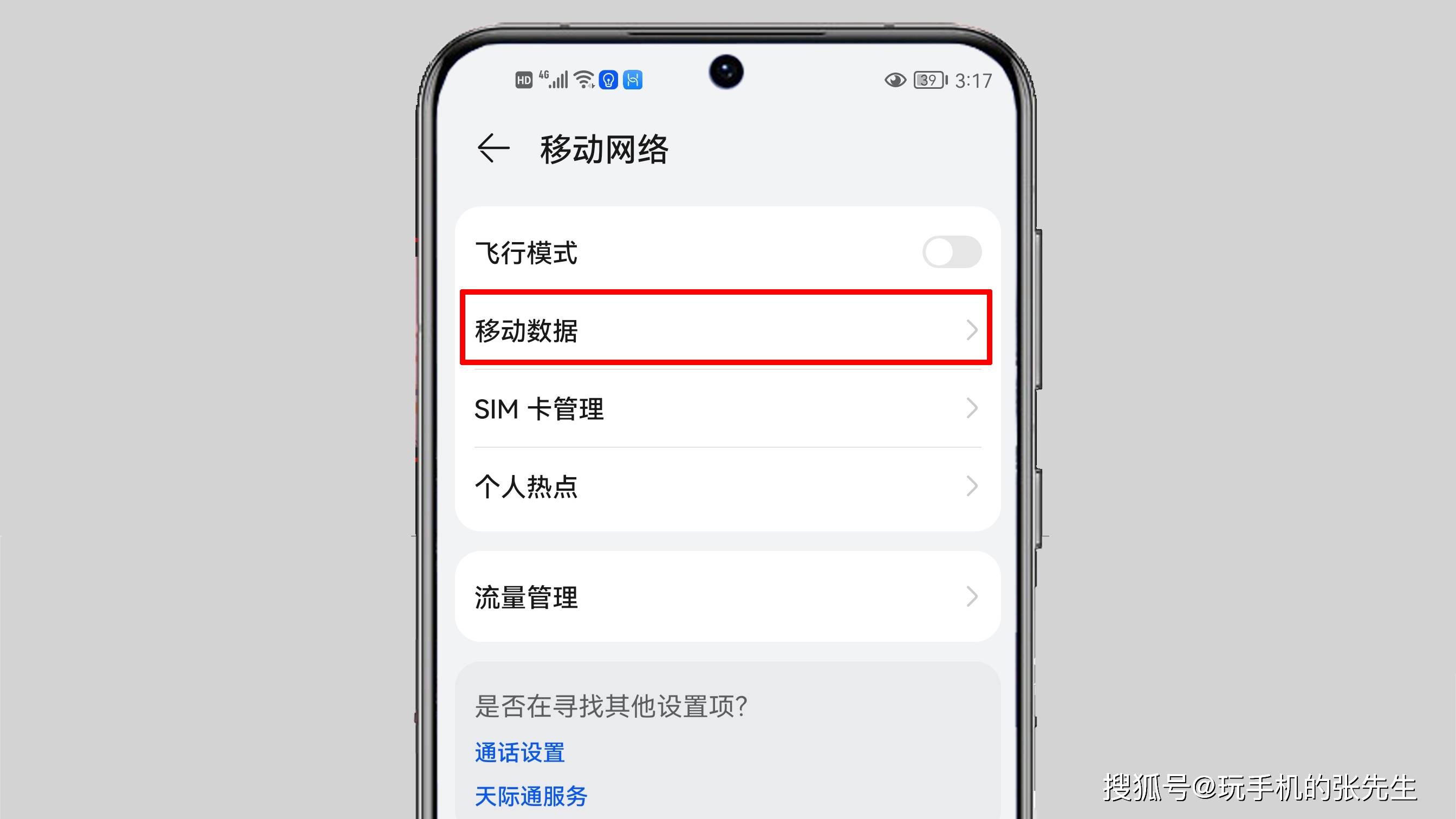 网络电话在线拨打电话怎么打不通 网络电话在线拨打电话怎么打不通