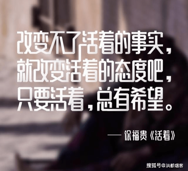 福貴_一生_經歷