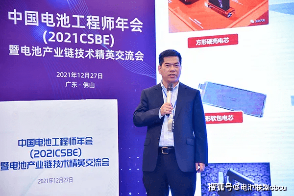 方向|年会直击｜掌握技术方向 助推电池产业高质量发展