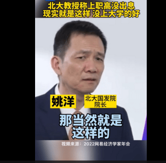 表示同意|北大教授说上职高没出息 你认为上职高一定没出息吗 ？