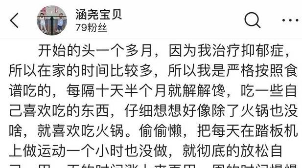 体重|75天减17斤，她用亲身经历证实减肥可吃欺骗餐，但必须注意这3点