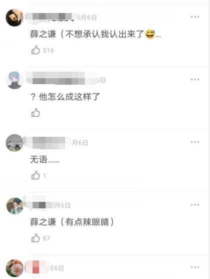 体重薛之谦造型太浮夸？面部浮肿全身涂粉，网友吐槽像欧美贵妇？