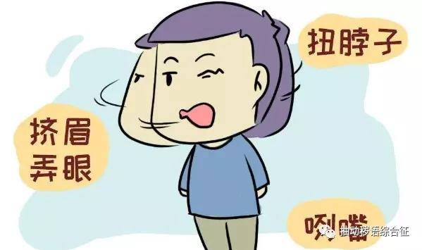 抽动症的孩子怎么护理呢的简单介绍-第2张图片-鲸幼网