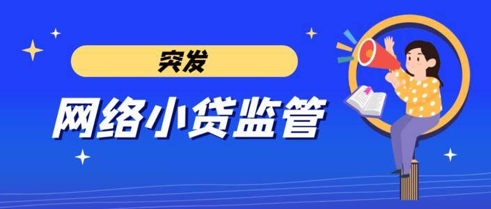 小额公司招聘_中和农信农村小额贷款有限责任公司杭锦后旗营业部招聘信息(4)