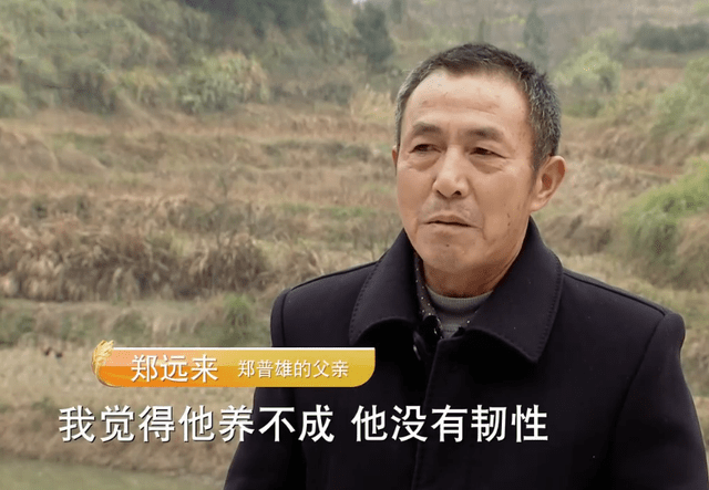 于是,郑普雄下定决心养鸡,但这事遭到了父亲的反对,父亲认为郑普雄之