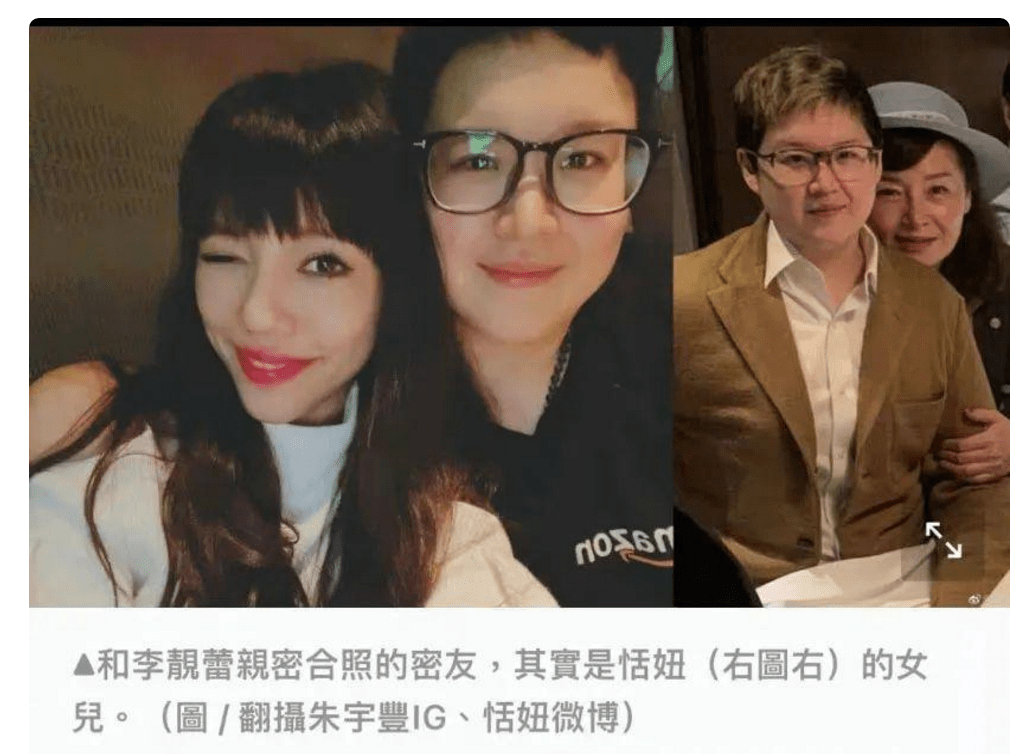 李靓蕾也出轨了?得知对方身份后,网友们哭笑不得!_王力宏_杨培安_证据