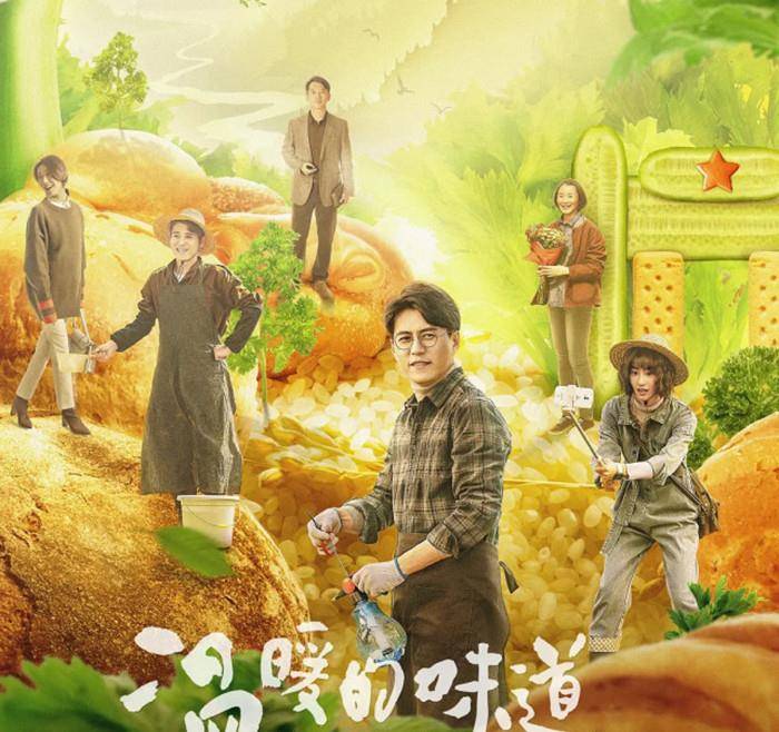 言情剧|收视5网第1,省台也是第1,芒果台用“余生”换来“温暖”不亏