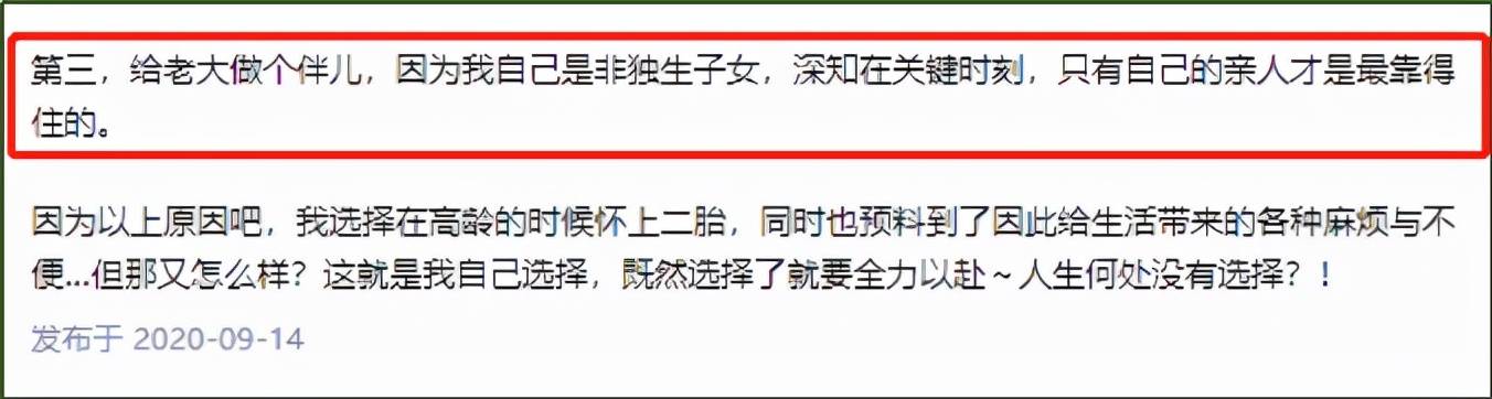 因为|那些40+岁还在拼二/三胎的家庭，都是怎么想的？